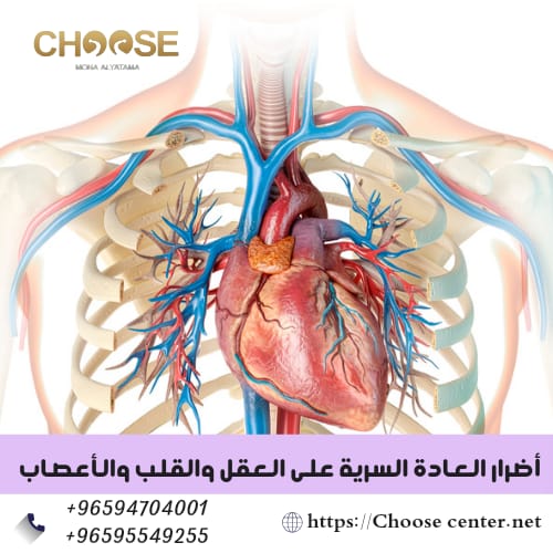 أضرار العادة السرية على العقل والقلب والأعصاب